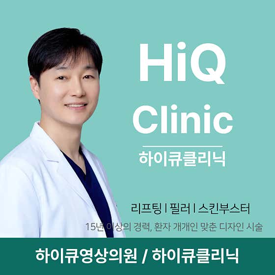 Haikyuu Video Clinic