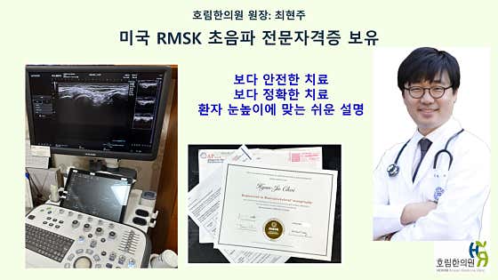 Horim Korean Medicine Clinic
