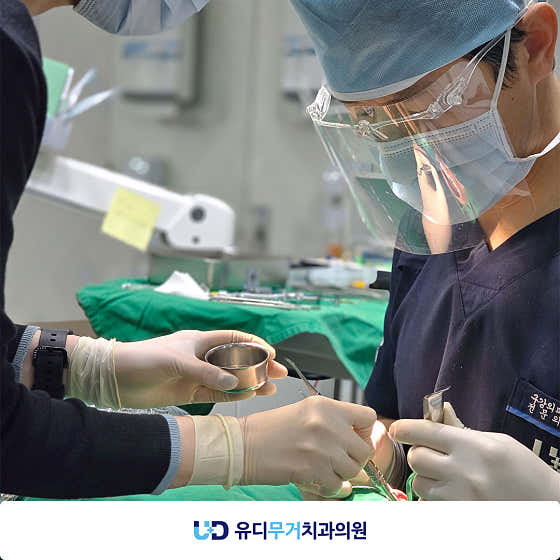 유디무거치과의원