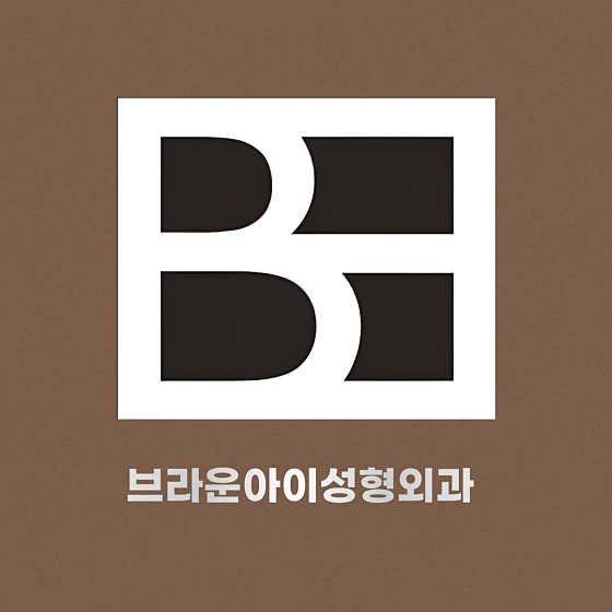 브라운아이의원