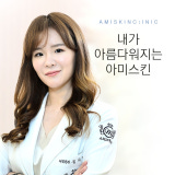 Amiskin Clinic Myeongdong