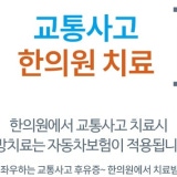 Cheongeoram Korean Medicine Clinic