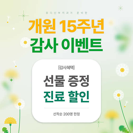 尤迪新牙科診所