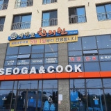 Saebom Korean Medicine Clinic