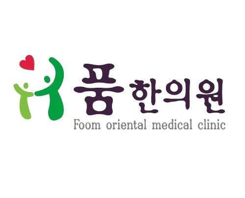 Poom Korean Medicine Clinic