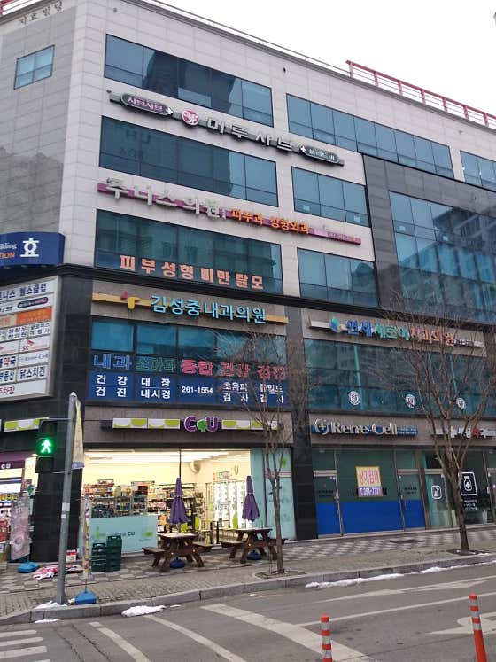 Yonsei Saeroi Dental Clinic