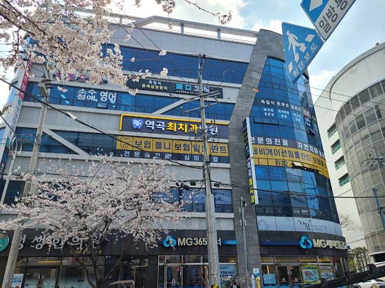 Yeokgok Choi Dental Clinic