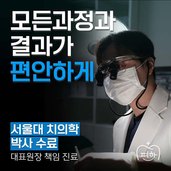 Comfortable Implant Dental Clinic