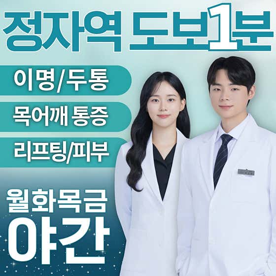 마르엔한의원