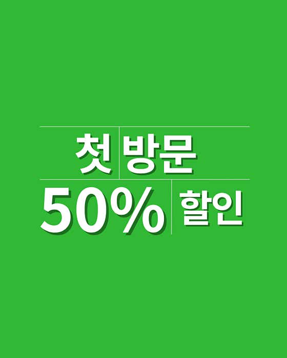 시에스타 헤드스파