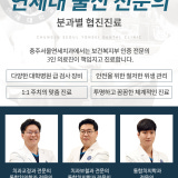 Chungju Bon 365 Dental Clinic