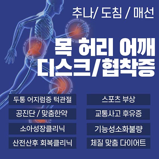 쓰담한의원 광주