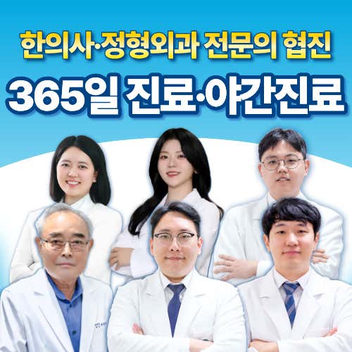 Semyeong Korean Medicine Hospital Songdo Okryeon Branch
