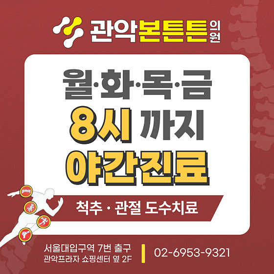 冠納克·邦特恩特恩診所