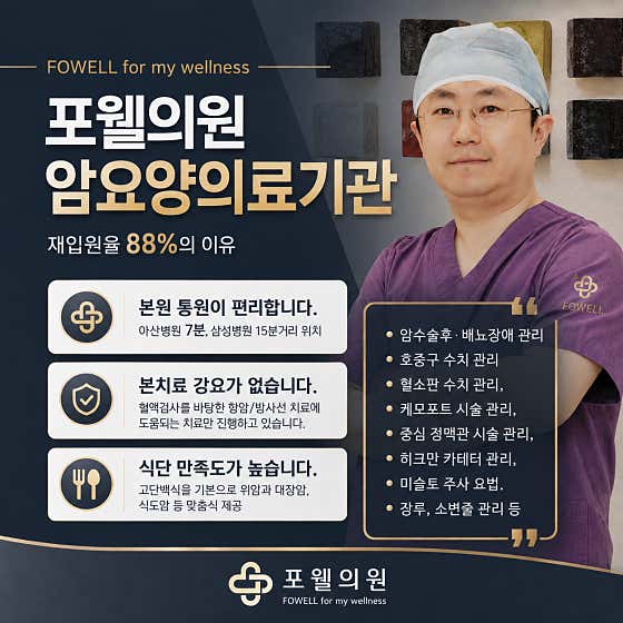 Powell Clinic Cancer Rehabilitation Center