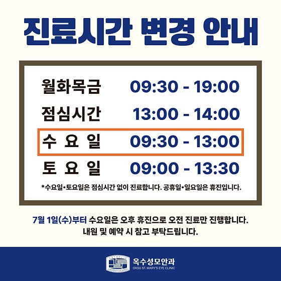옥수성모안과의원