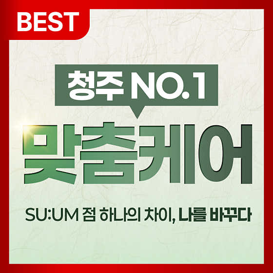 Lee Su-ji