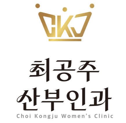 최공주산부인과의원