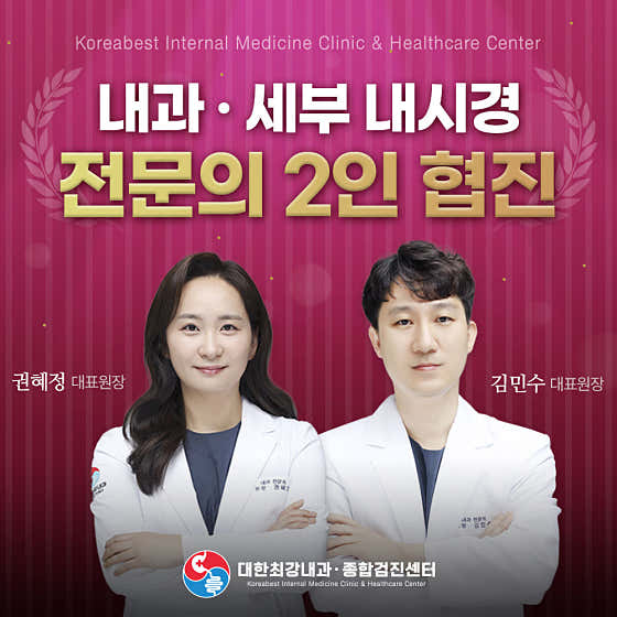 대한최강내과의원