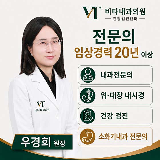 비타내과의원