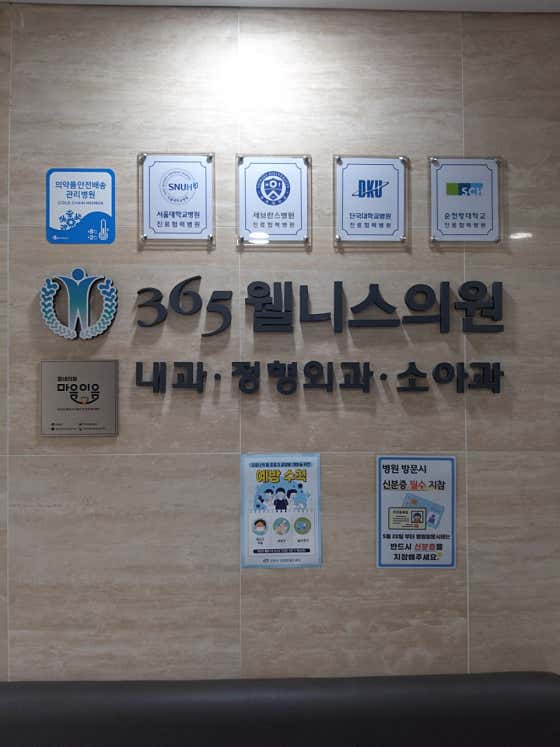 SsangYong Medical Clinic