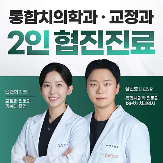 황금라인치과의원