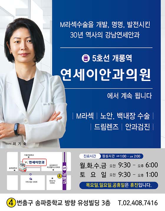 연세이안과의원