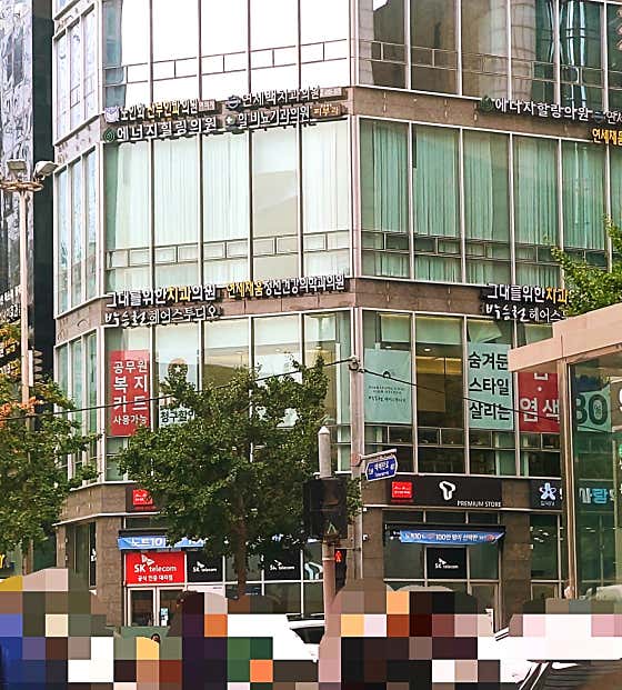 Hill Urology Clinic
