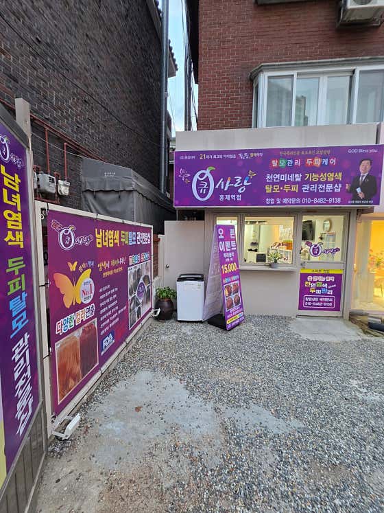 Q-Sarang Hongje Station Branch