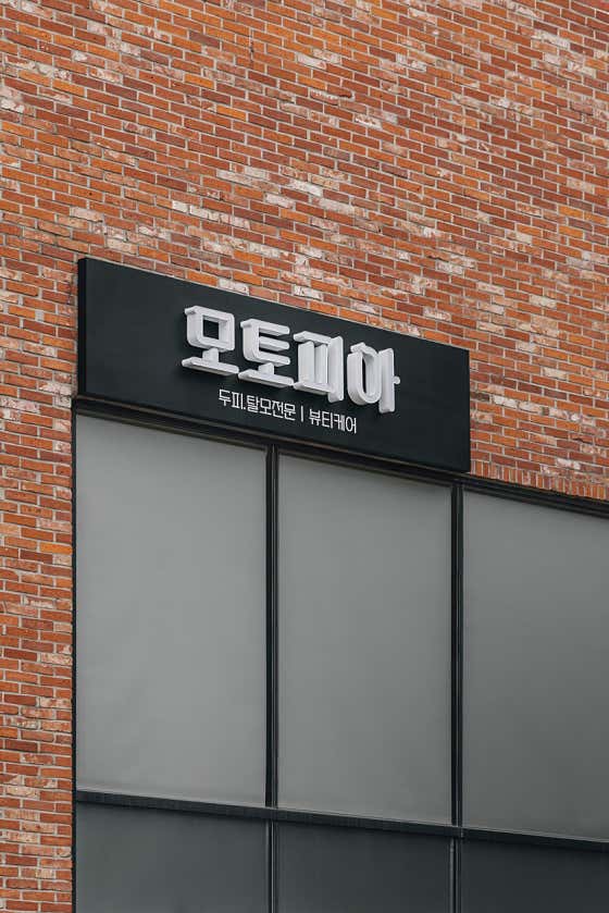 모토피아