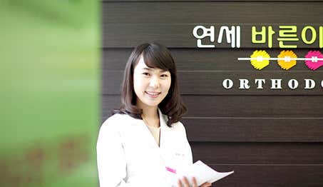 Yonsei Barun-i Dental Clinic