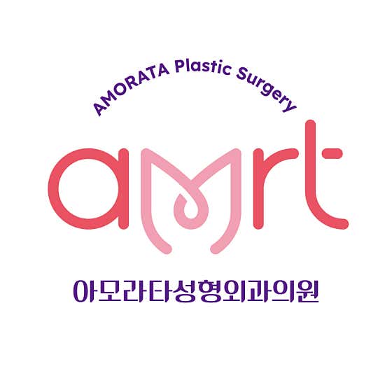 아모라타성형외과의원