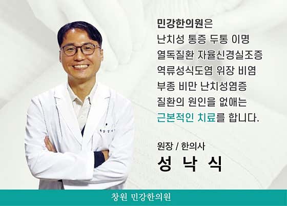 Mingang Korean Medicine Clinic