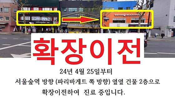 성동경희한의원