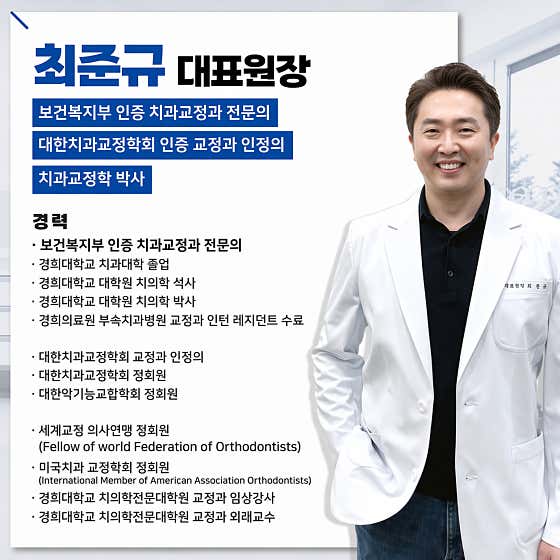 미래미소치과의원