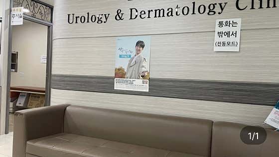 Won Seong-hyo Urology Clinic