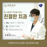 Ieum Dental Clinic