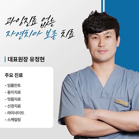 세란치과의원