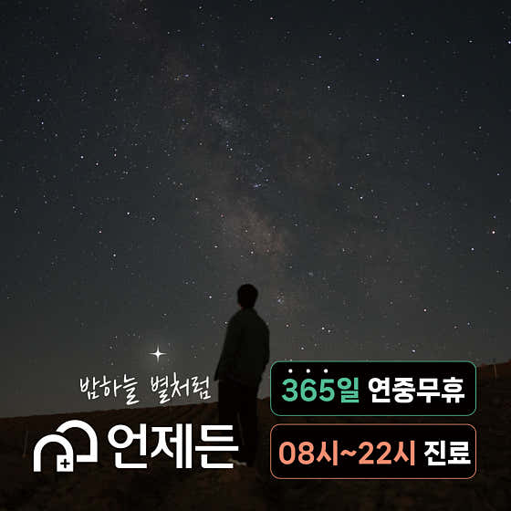 隨時內科診所