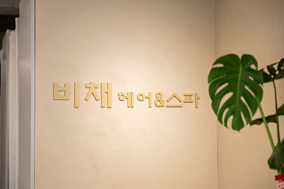 Bichae Hair & Spa