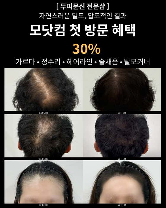모닷컴 대구본점