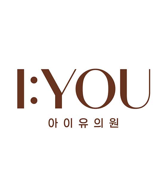 아이유의원