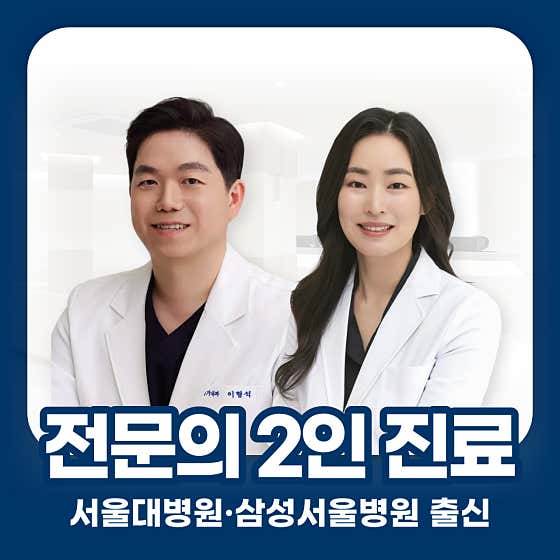 서울에이스내과의원
