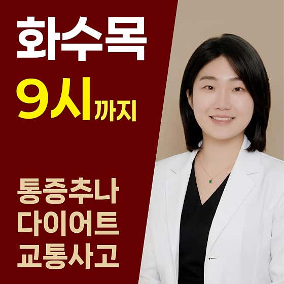 경희온담한의원