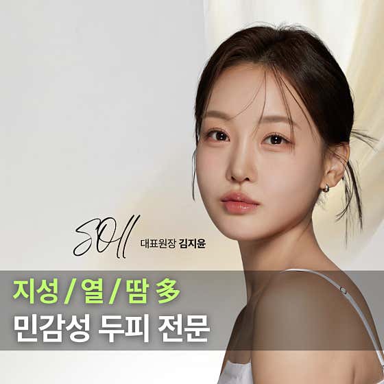쏠스튜디오 대구