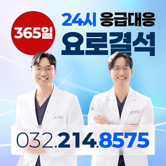 Baro Urology Clinic