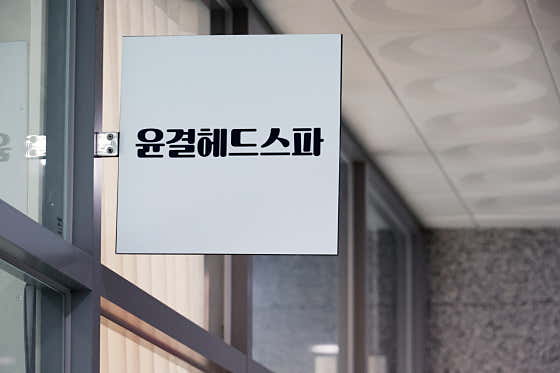 Yungyeol Head Spa
