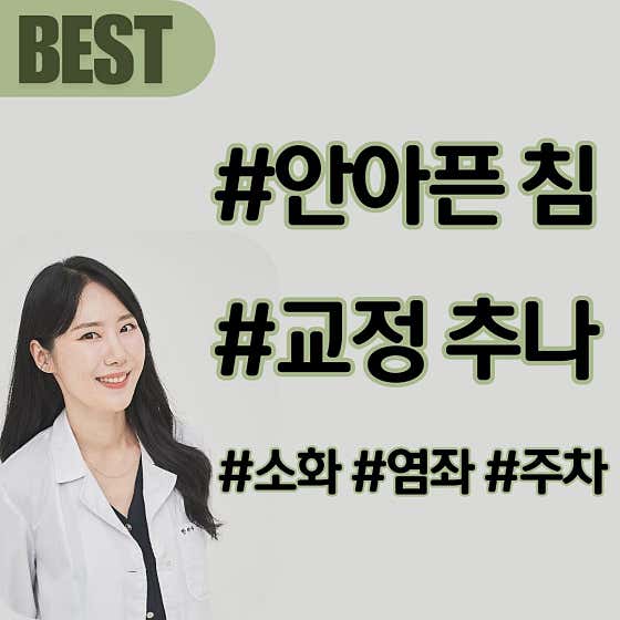 Kyung Hee Seonjin Korean Medicine Clinic