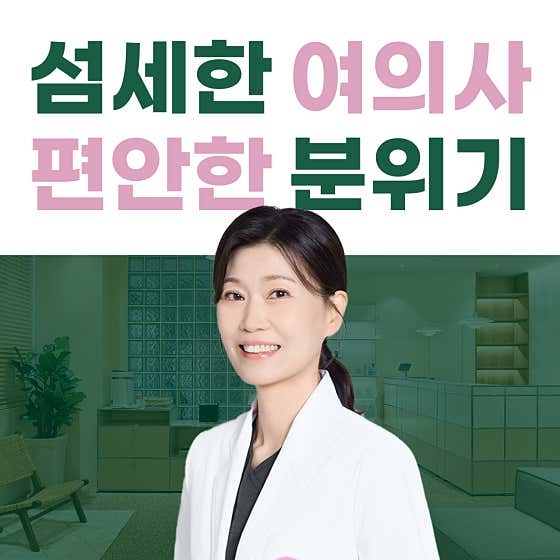 Eutera Obstetrics and Gynecology Clinic Bucheon