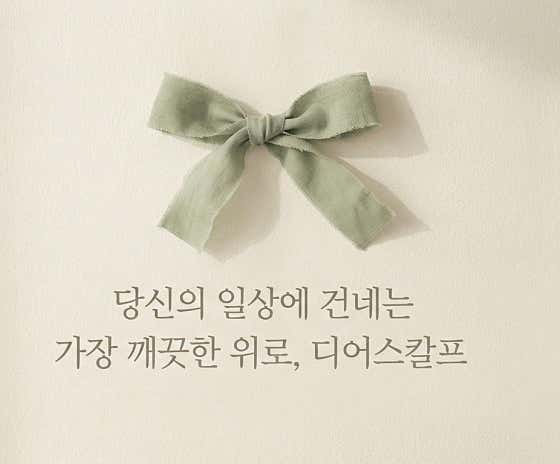 디어스칼프
